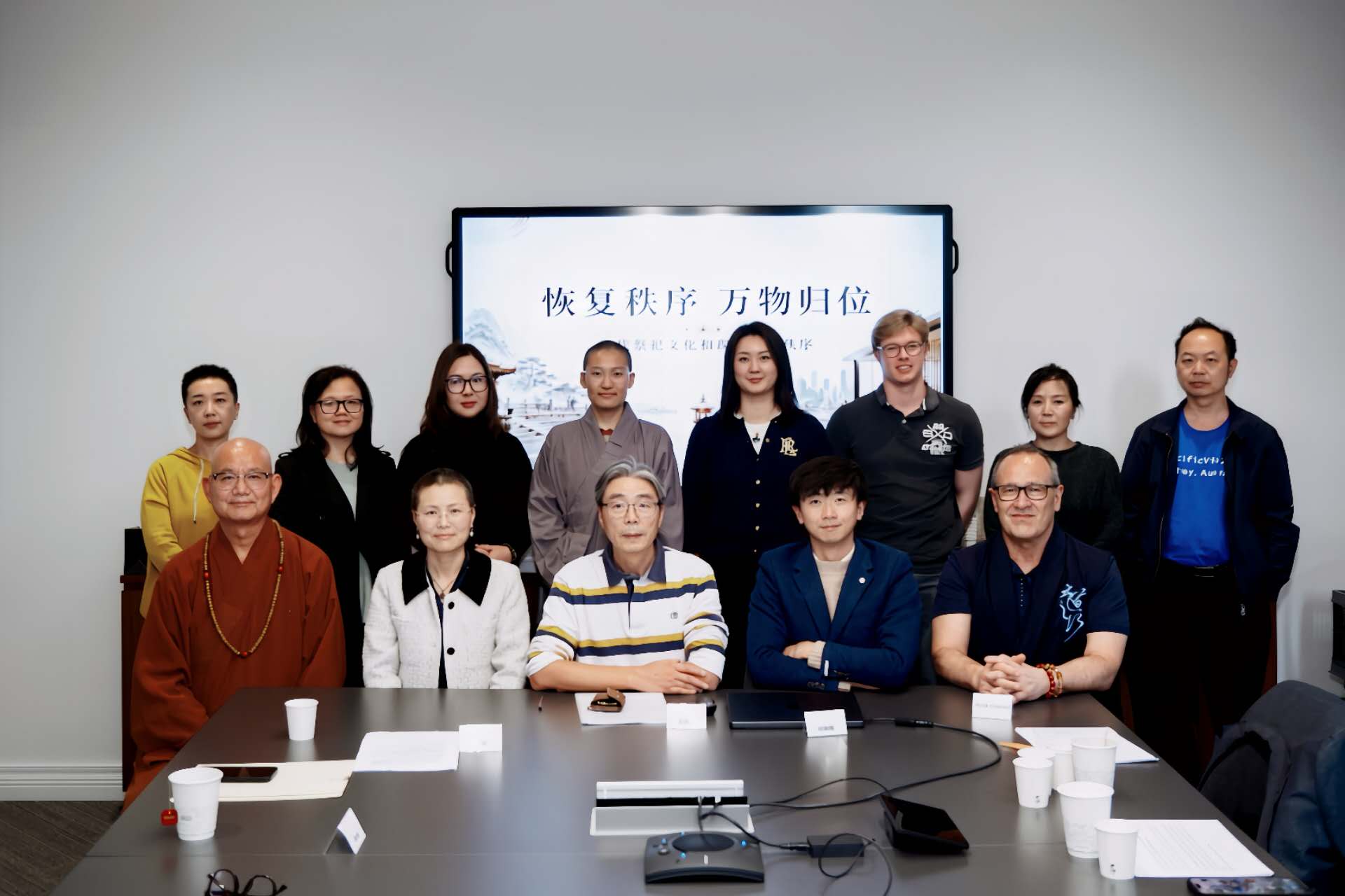 「恢复秩序，万物归位」跨文化论坛于悉尼大学举行的现场